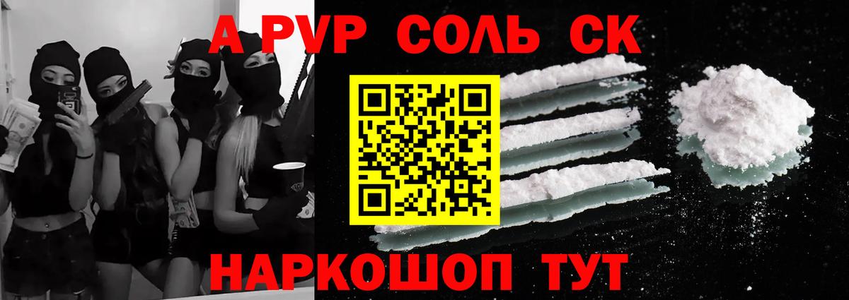 APVP Соль Ханты-Мансийск