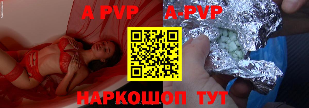 Alpha-PVP крисы CK  Вход с VPN  Ханты-Мансийск  Alfa_PVP крисы CK 