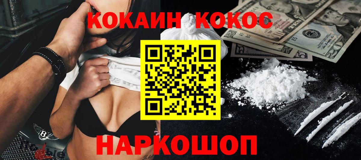 Cocaine 98%  Вход с VPN  Кокаин VHQ  Ханты-Мансийск 