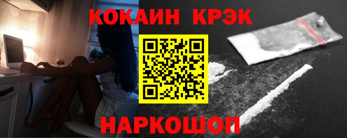 Cocaine 98% Ханты-Мансийск