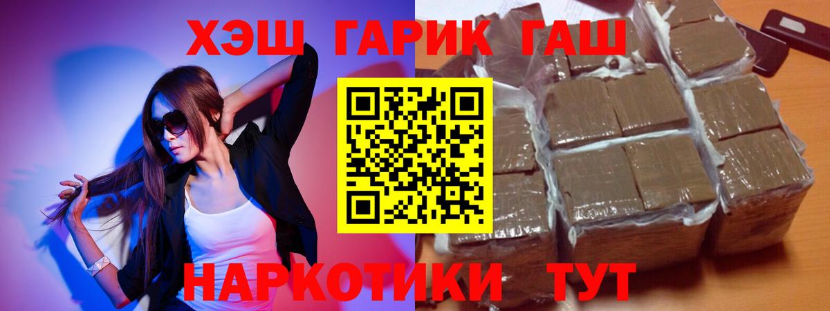 Гашиш убойный Ханты-Мансийск