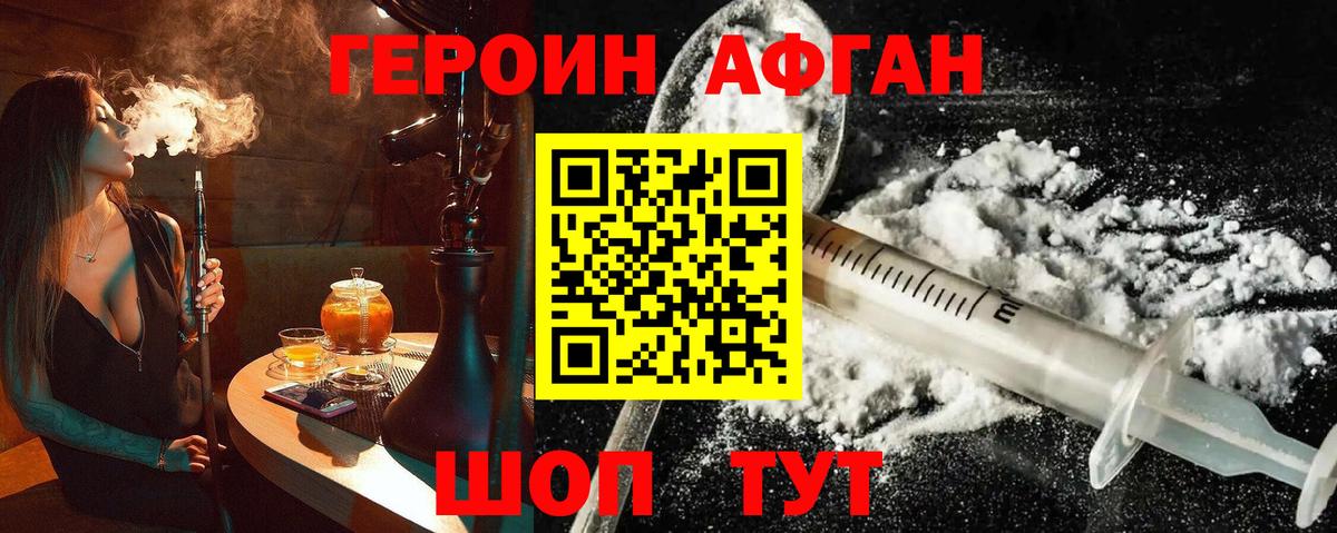 ГЕРОИН хмурый  Вход с VPN  Ханты-Мансийск 