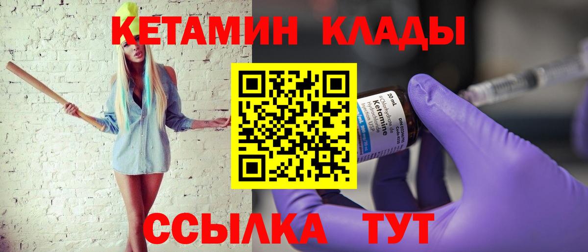 КЕТАМИН ketamine  Кетамин ketamine  Вход с VPN  Ханты-Мансийск 