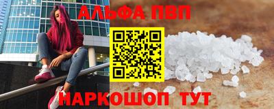 ALPHA-PVP Новодвинск