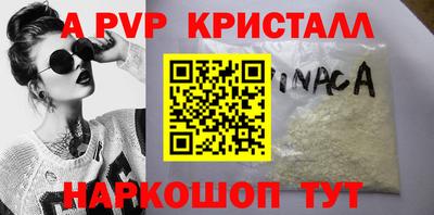 ALPHA-PVP Новодвинск
