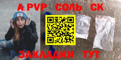 ALPHA-PVP Новодвинск