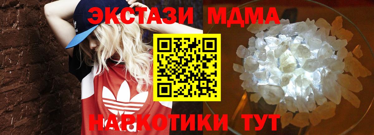 МДМА Molly  Вход с VPN  Ханты-Мансийск 