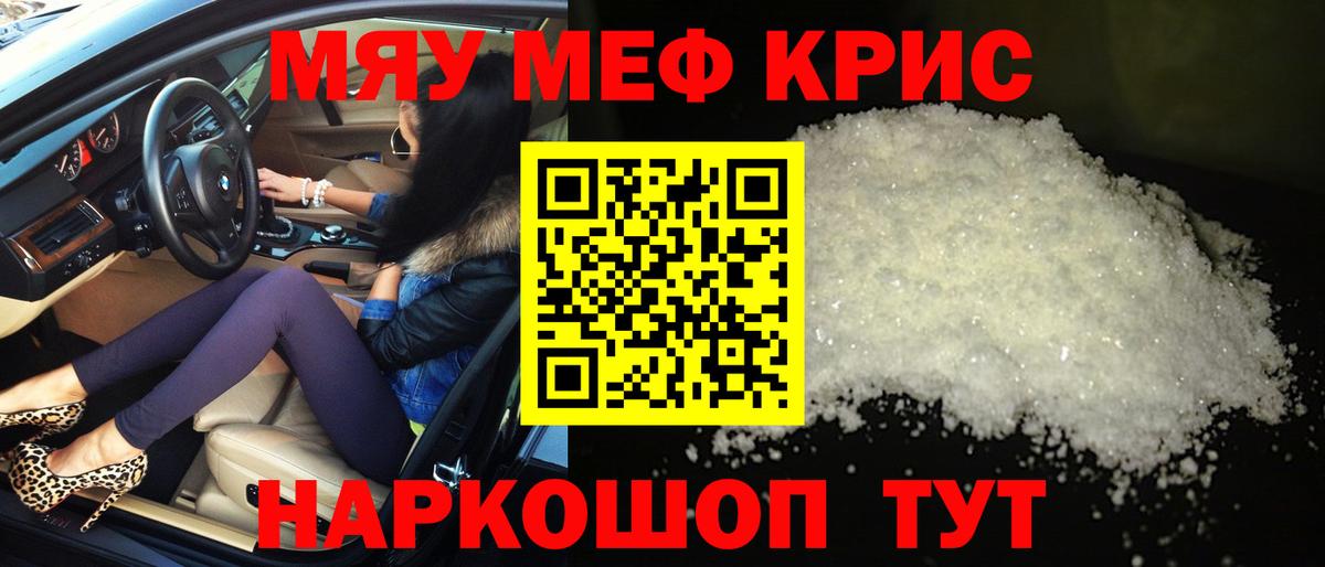 Мефедрон мука Ханты-Мансийск