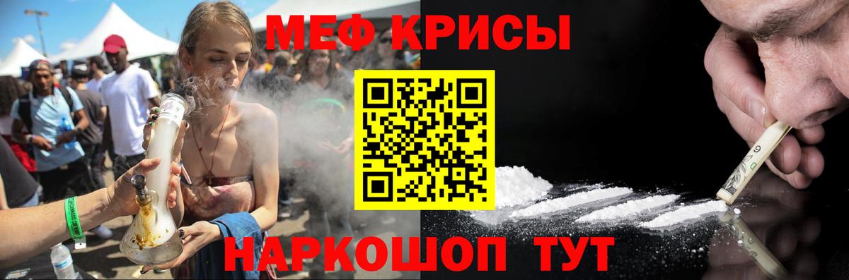 Ханты-Мансийск  МЯУ-МЯУ VHQ  МЕФ  Мефедрон  Вход с VPN 