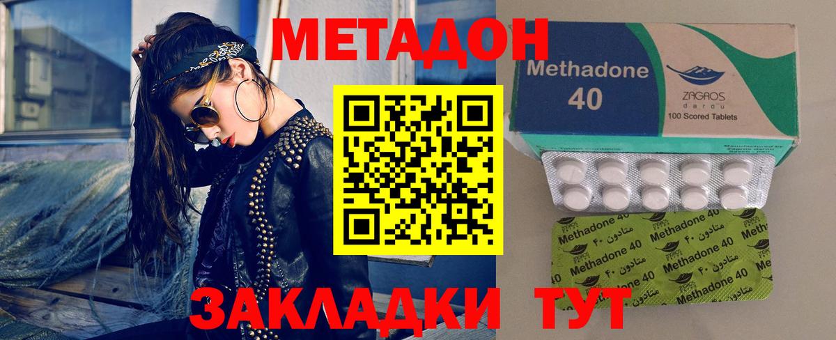 МЕТАДОН methadone  Вход с VPN  Метадон VHQ  Ханты-Мансийск 