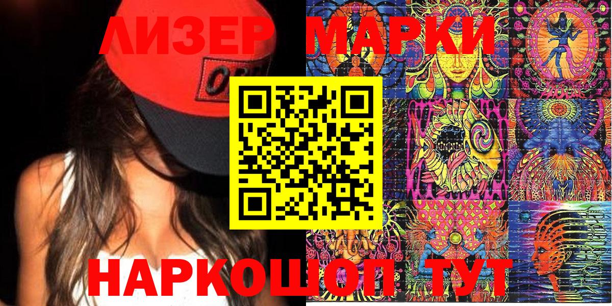 Наркотические марки 1,5мг  Вход с VPN  Ханты-Мансийск 
