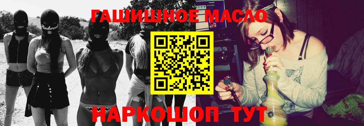 Ханты-Мансийск  где продают   Дистиллят ТГК гашишное масло  Вход с VPN  ТГК гашишное масло 