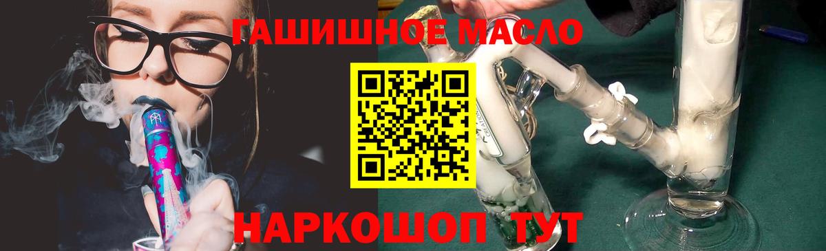 Дистиллят ТГК THC oil Ханты-Мансийск